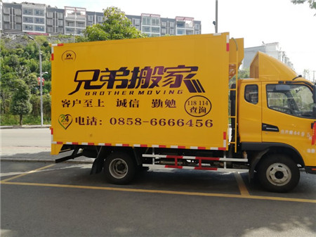 六盘水搬家 