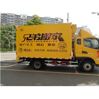 六盘水搬家 