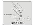 楼承板挂件安装示意图
