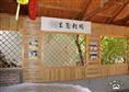 帽儿山爬山，帽儿山农家乐 