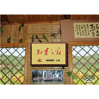 帽儿山**的旅游景点 