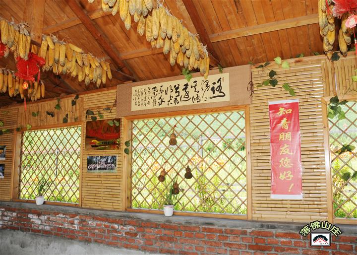 落佛山庄 