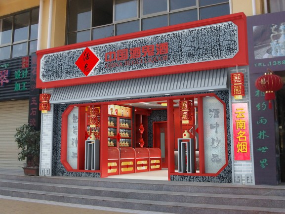 西双版纳酒楼装修 