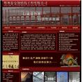 泉州网络公司@金属建材类网站 