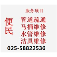 扬子晚报便民网 