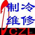 中央门空调维修，空调维修中心【南京扬子晚报便民网】 
