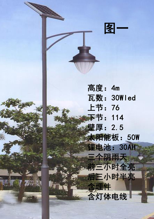 吉林太阳能庭院灯 