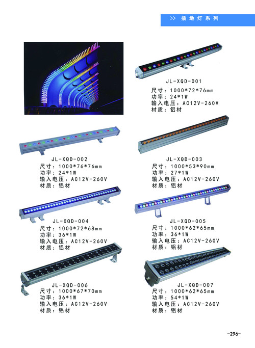 长春大功率LED洗墙灯|吉林大功率LED洗墙灯 