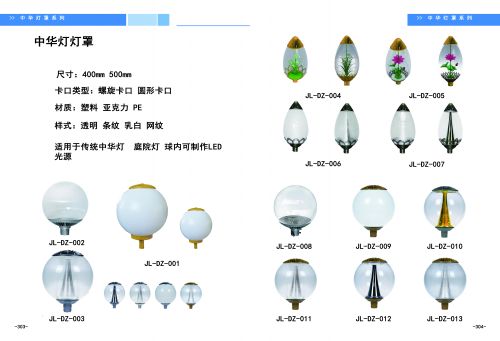 吉林中华灯灯罩厂家|长春中华灯灯罩厂家 