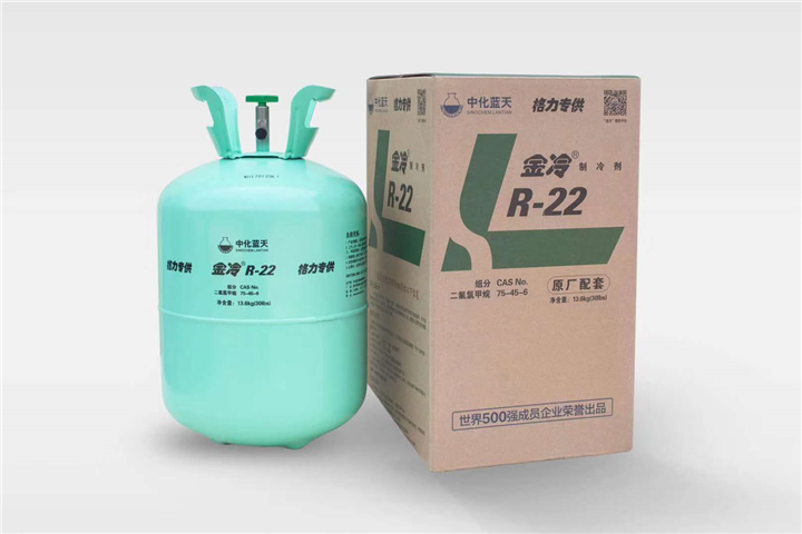 中化蓝天（金冷）制冷剂 