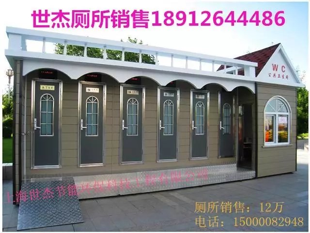 水冲直排环保厕所 