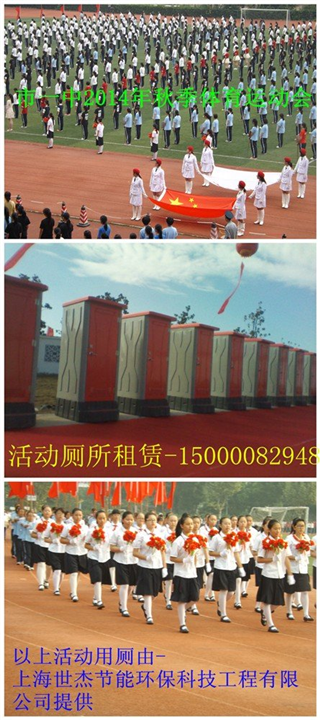 启东移动厕所、海门移动厕所租赁 