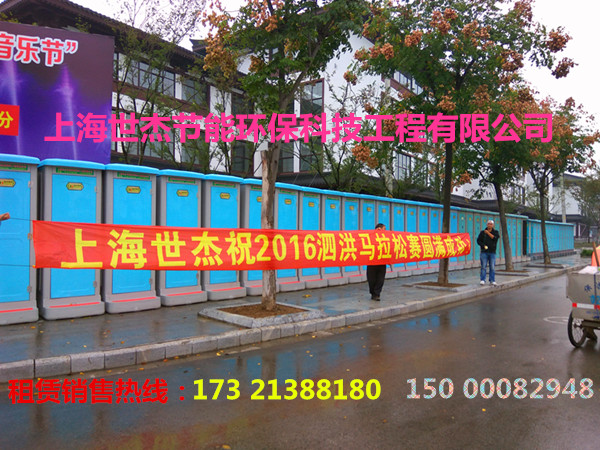 发泡节水环保厕所 