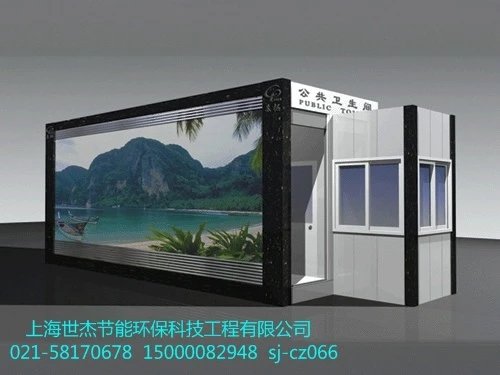 发泡节水环保厕所 