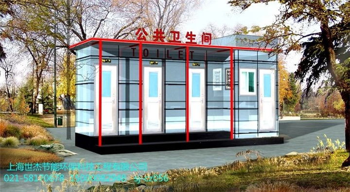 发泡节水环保厕所 