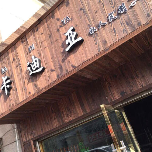 郑州防腐木门头