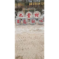 老磨盘老石磙 