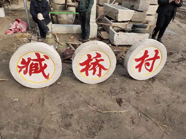 老磨盘 
