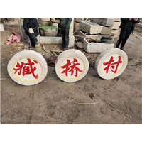 老磨盘 