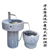 老磨盘流水景观 