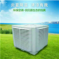 环保空调 炎夏降温 清凉有我