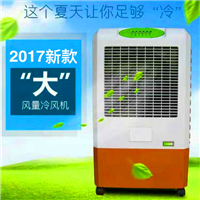 2017新款大风量冷风机