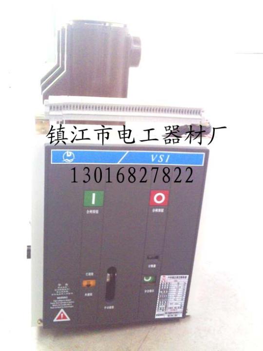 侧装式VS1真空断路器  