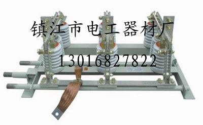 户内高压隔离开关11  