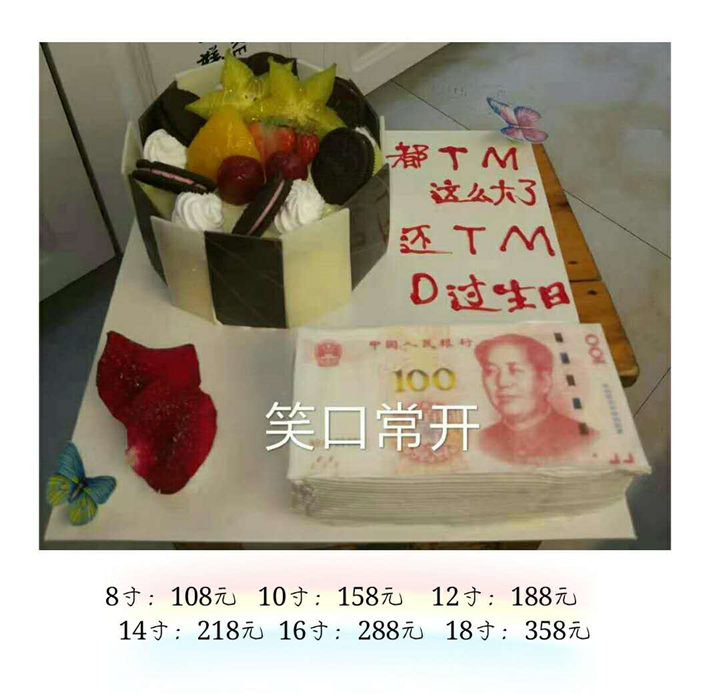 笑口常开 