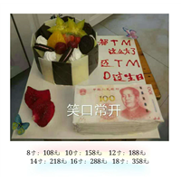 笑口常开 