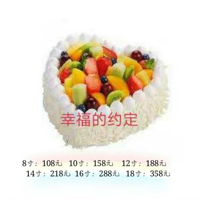 幸福的约定 