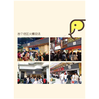 扬帆起航 