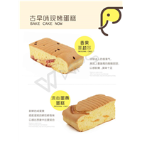 厦门老香港蛋糕 