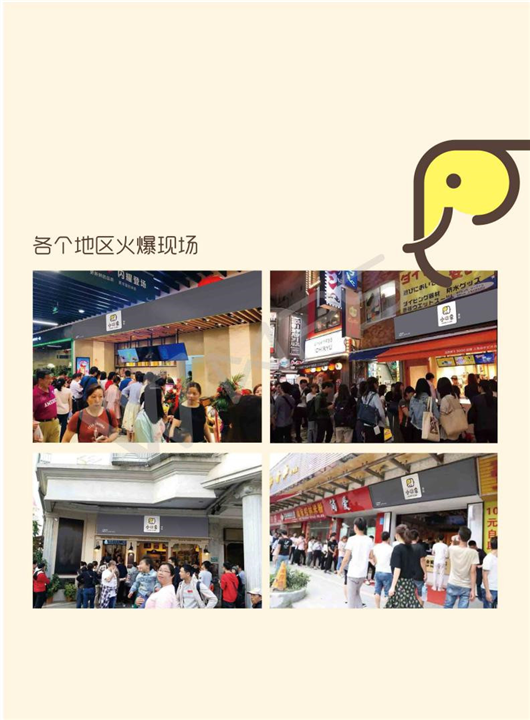 厦门老香港加盟费多少 