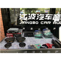 漯河江波音响 