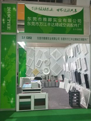 广州参展之空调配件 