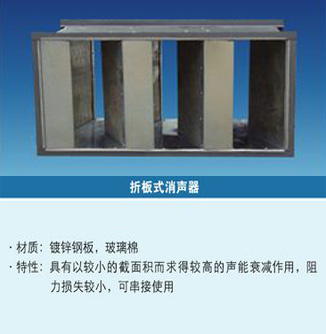 东莞折板式消声器|深圳折板式消声器|惠州折板式消声器