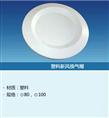 东莞塑料新风换气帽|深圳塑料新风换气帽|惠州塑料新风换气帽