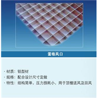 东莞铝合金风口有需要的联系我们