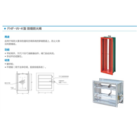 FHF-W-K型防烟防火阀