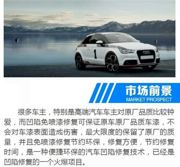 成都修补汽车挡风玻璃￥成都车身凹陷无痕修复 