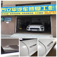 保时捷凹陷修复 
