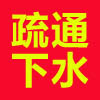沧州市海兴县高压清洗管道%海兴县污水管道清洗服务 