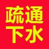 历下区疏通马桶：历城区市中区管道疏通：维修上下水管道 