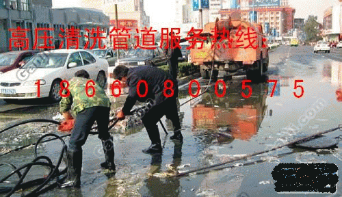 菏泽管道清洗-菏泽污水管道疏通\菏泽清洗下水道 