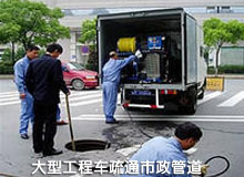 高青县下水道疏通{高青县高压清洗管道}疏通污水管道 