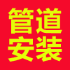 济南历下区马桶疏通！历城区上下水维修#下水道疏通 