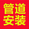 济南市下水道疏通/污水管道疏通/下水道清淤 