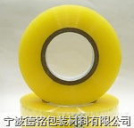 北仑封箱胶带|北仑封箱胶带厂家|北仑封箱胶带价格|封箱胶带 