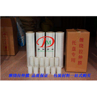 宁波北仑缠绕膜|宁波北仑缠绕膜厂家|宁波北仑缠绕膜价格 